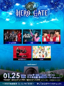 ç¬¬1å¼¾è§£ç¦_HEROGATE_ver2-2
